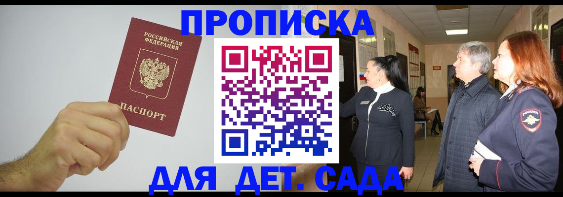 регистрация для школы в Белой Калитве